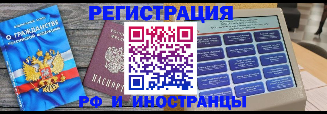 прописка в квартире в Пикалёво