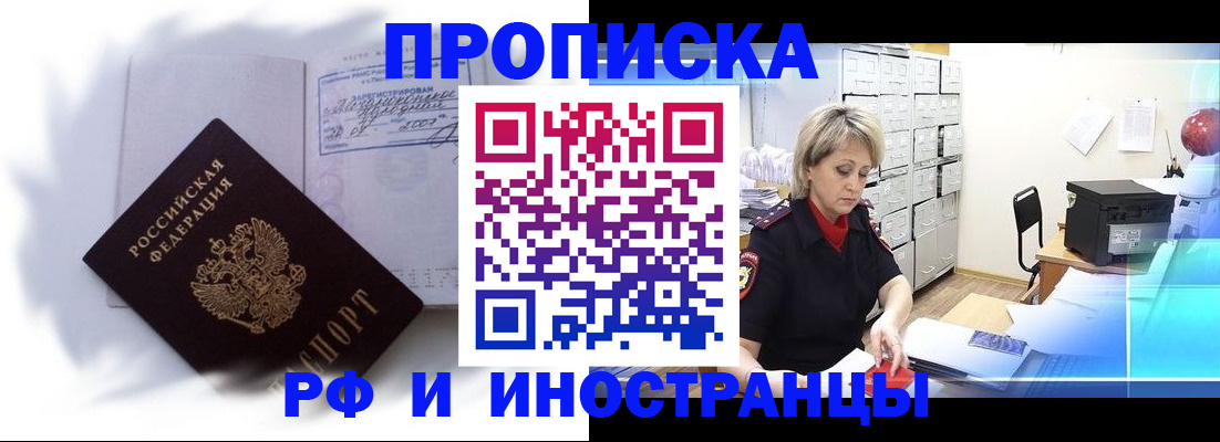 прописка регистрация в Пикалёво