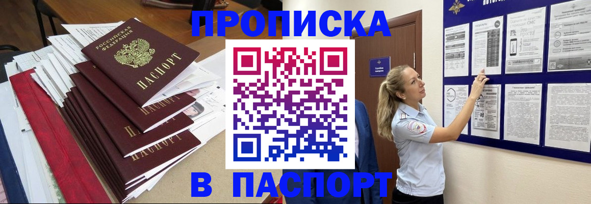 временная регистрация в Пикалёво